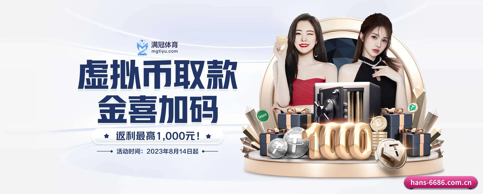 (6686 SPORTS)官方网站 APP 界面